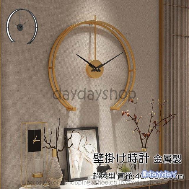 壁掛け時計 掛け時計 おしゃれ ウォールクロック クロック 金属 インテリア 時計 壁掛け モダン 北欧 新築祝い ギフト 電池 静音 40/50/60cm 8,479円