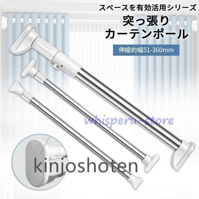突っ張り棒 カーテン 強力 ロング 長い 黒 つっぱり棒 ステンレス カーテンレール 調節可能 カフェカーテン アジャスターポールの通販は 5,407円