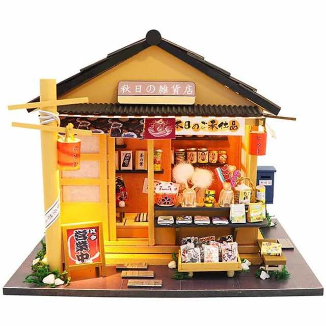 木製ドールハウス ミニチュアハウス ミニチュア ミニチュアドールハウス ドールハウスキット 手作りキット 手作りキット セット 秋日の雑貨店 駄菓子屋の通販は
