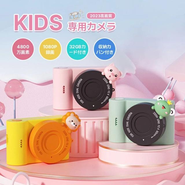 嬉しいバッグ付き／キッズカメラ 子供用カメラ 子供カメラ おもちゃ トイカメラ デジタルカメラ 女の子 男の子 4800万画素 写真 動画 ビデオ オートフォーカス 露出補正 Wifi転送 大画面 インカメラ搭載 SDカード付き クリスマス プレ 13,580円