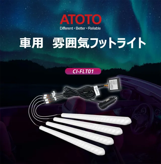 フットライト 車用 4本 車用LEDテープ 車用イルミネーション LED ライト 装飾 カー用品の通販は 7,565円