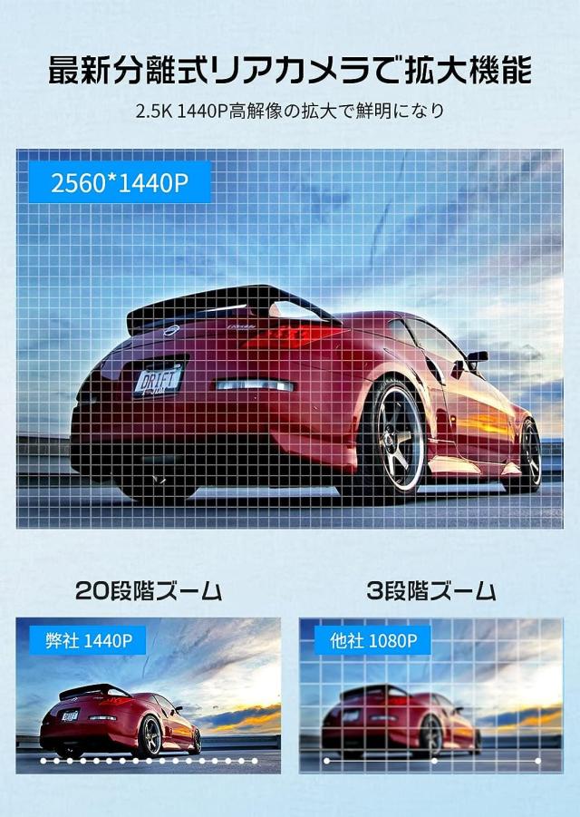 ドライブレコーダー ミラー型 分離【最新 拡大ズーム機能 EU新基準統一法案の 高耐久 TypeC バックカメラ 2.5K 再進化】前後カメラ 分離式 人気で強くお勧め ドラレコ GPS WDR HDR 超鮮明夜間暗視 デジタルインナーミラー 再生 防水 LED信号 地デジ対策 JADO-T860-1の通販は