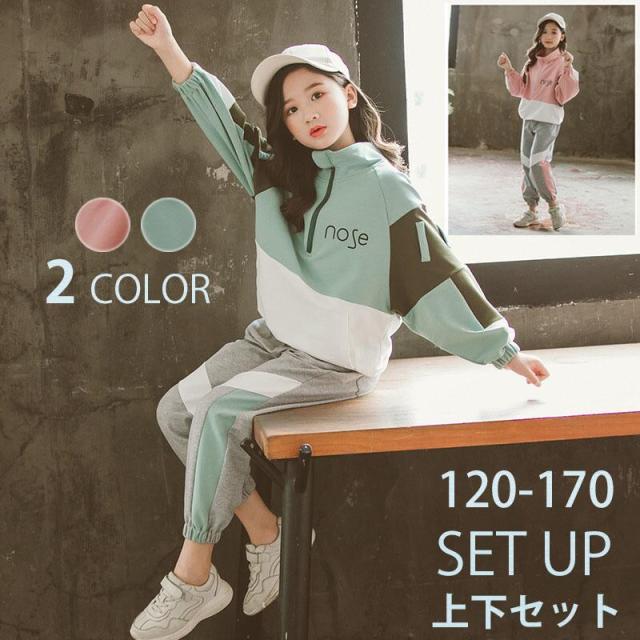 セットアップ　キッズ　ジャージ 女子 上下セット 長袖 春秋 秋着 ジュニア 2点セット 子供服 セットアップ パーカ 長ズボン トレーナー スポーツウェア 運動着 可愛い おしゃれ 新品　2色　120cm 130cm 140cm 150cm　160cm　170cm 5,880円