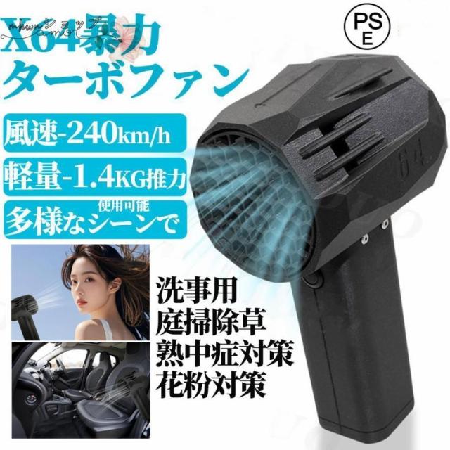 X64 ミニ 暴力ターボファン、 車用バイオレント ブロワー ターボジェットファン、 64mm ダクトファンブラシレスモーター送風機、 瞬間推力1.4kg/s 20W超高速充電の通販は 10,185円
