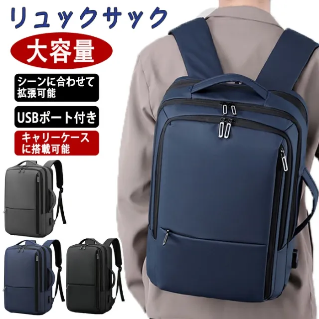 リュックサック大容量 リュックサック 旅行 遠征 出張 収納力抜群 軽量 ビジネスバッグ ナイロン 防水 防水リュックサック 大きめ キャリーバッグ搭載可能 キャリーバッグ搭載 シンプル リュック USBポート USBポート付き 撥水 機内持ち込み 拡張の通販は