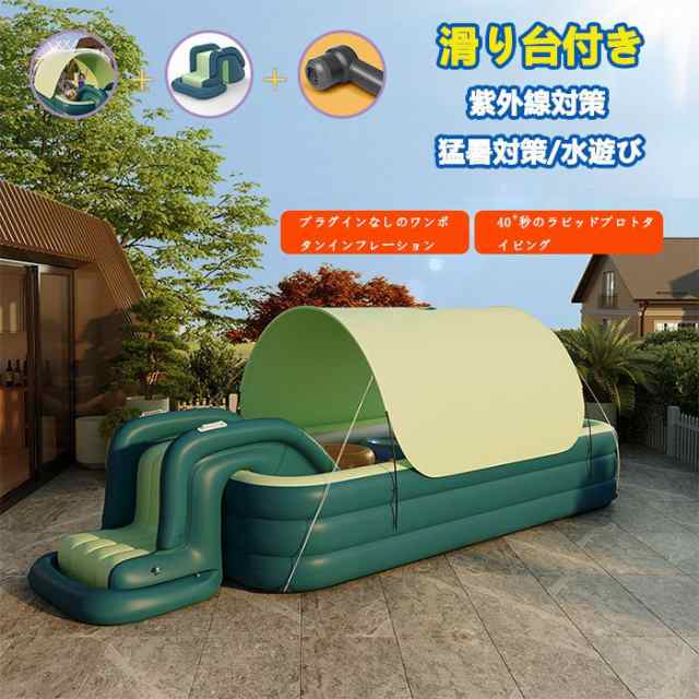 【期間限定特価】2025新入荷 ファミリープール 自動インフレータープール オーニング付き 日除け 滑り台 プール 家庭用 おしゃれ 新登場色 暑さ対策 大型　210cm三層の通販は
