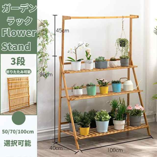 ガーデンラック 3段 フラワースタンド 天然竹製 フラワーラック 幅50/70/100cm ハンギング 吊り下げ 花台 植物棚 多肉植物 棚 ベランダ 園芸ラック 鉢 プランター 植木鉢スタンド  プラントラダーシェルフ フラワープラントディスプレイシェルの通販は