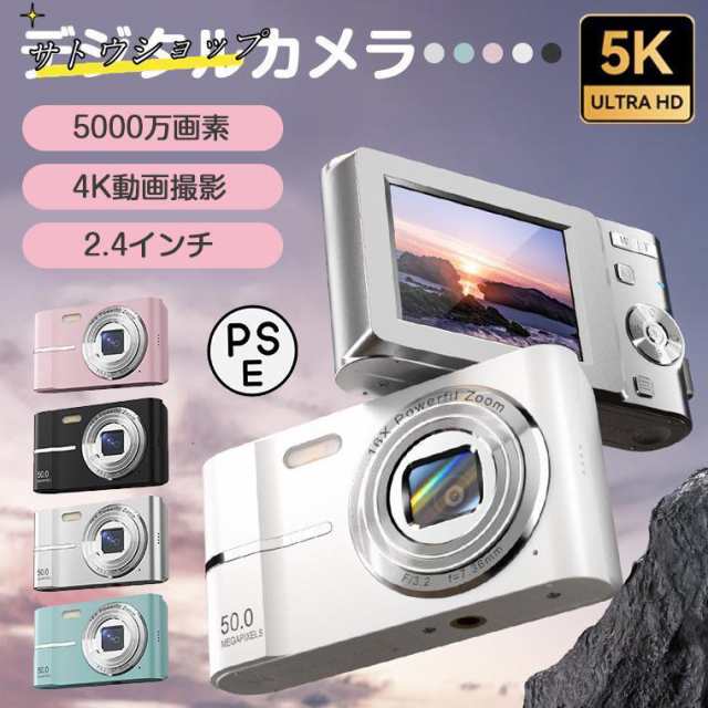 進化版★5000万画素・4K動画撮影 デジタル かわいい 子供 子供用 トイ デジカメ 自撮り 小型軽量 16倍ズーム ビデオ スマホ 転送 8,330円