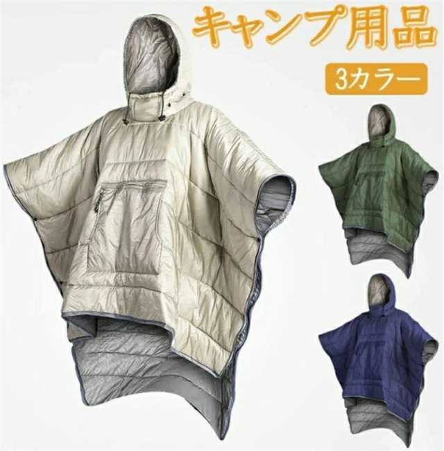 着る寝袋 キャンプ 歩ける 動ける寝袋 保温 あったかポカポカ 丸洗い 着る袋 防災 キャンプ 釣り 登山 車中泊 防寒グッズ 冬用 ポケットあり 男女兼用 登山 快適温度 収納パック付きの通販は