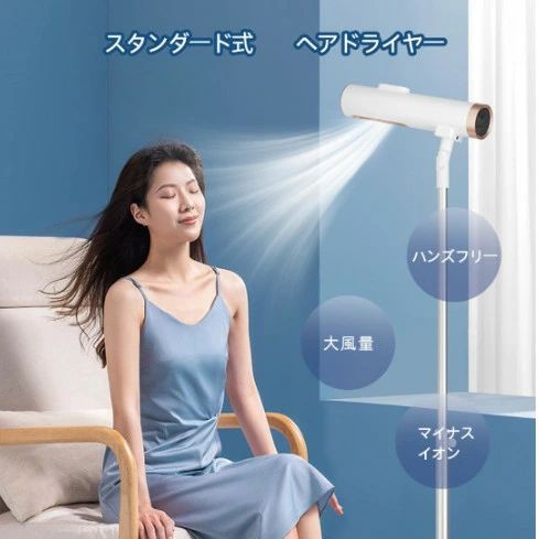 スタンド ドライヤー 大風量 両手が使える プロ スタンドドライヤー ハンズフリー ドライヤー 速乾 冷風 時短ドライヤー ドライヤースタンド ハンズフリー ドライヤースタンド式 ながらの通販は