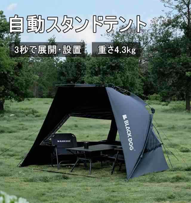 テント 2-3人用 キャンプテント 折り畳み式 アウトドアテント 軽量 レジャー 折りたたみ 防水 耐水性優れ 防水防災 簡単組立 ファミリー 家族 収納バッグ付き アウトドア用品 ソロキャンプ キャンプ用品 ピクニック お釣り バーベキュー 黒 ブラック 送料無料の通販は