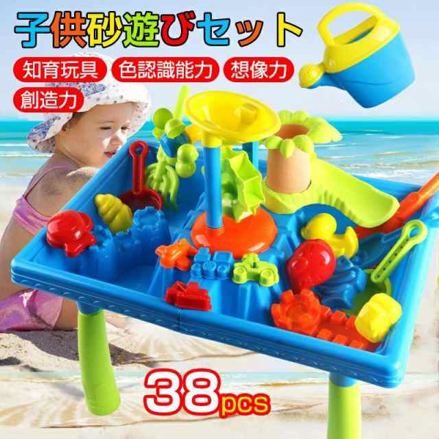 お砂場セット 38pcs 砂場 おもちゃ 砂遊び 水遊び 雪遊び 室内 屋外 安全無毒 エコ 可愛い 庭 ビーチおもちゃ お風呂用 知育玩具 想像力 創造力 向上 幼児オモチャ 出産祝い 入園 卒園 入学 卒業 2歳 3歳 4歳 子供の日 誕生日 クリスマス プレゼント