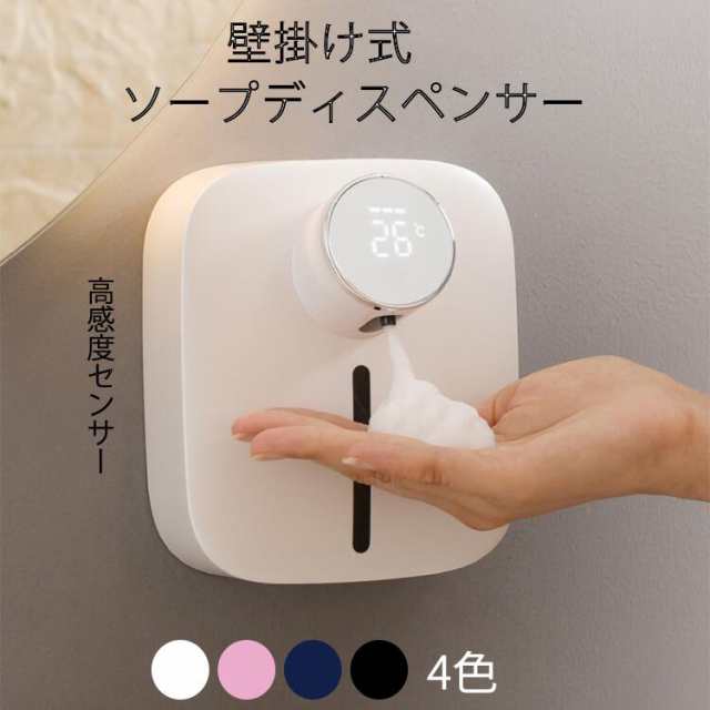 ディスペンサー 自動 泡 ソープディスペンサー USB充電式 高感度センサー ハンドソープディスペンサー 漏斗付き 1500mAh内蔵電池 吐出量3段階調整可 320ml大容量 IPX4防水 おしゃれの通販は 8,262円