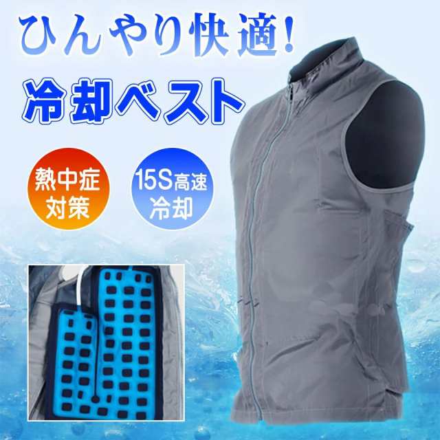 炎天下も怖くない！水冷服 水冷ベスト 冷却ベスト バイク ツーリング ひんやり 15秒高速冷却 通勤 現場 工場 メンズ レディース 兼用 農作業 熱中症予防 猛暑 レジャー スポーツ バイク クーラースーツ クーラーベスト 作業服の通販は 10,786円