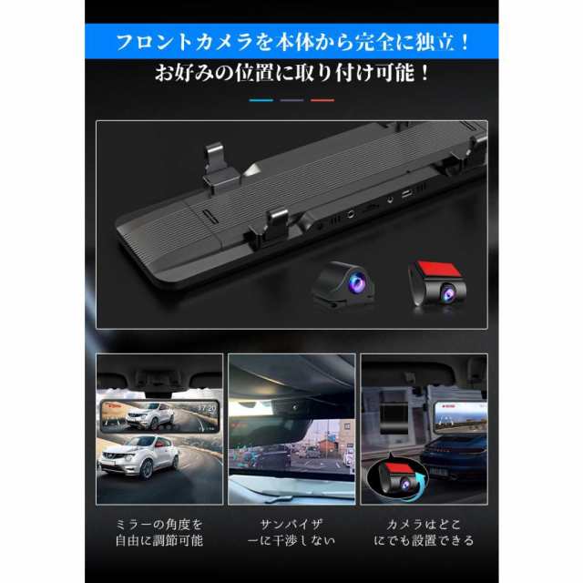 Changer ドライブレコーダー ミラー型 分離 2.5K Type-C電源ケーブル スピード違反警告 リアカメラ左右上下逆転可能 JADO-T880の通販は