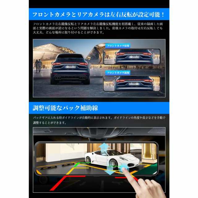 Changer ドライブレコーダー ミラー型 分離 2.5K Type-C電源ケーブル スピード違反警告 リアカメラ左右上下逆転可能 JADO-T880の通販は