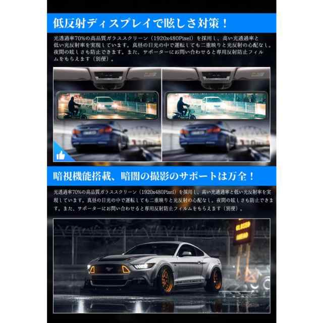 Changer ドライブレコーダー ミラー型 分離 2.5K Type-C電源ケーブル スピード違反警告 リアカメラ左右上下逆転可能 JADO-T880の通販は