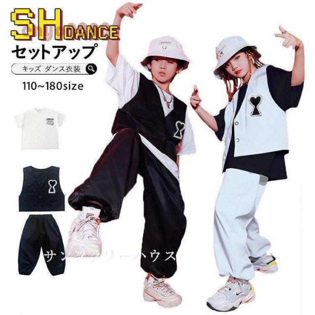 キッズダンス衣装 スーツセット ベスト 半袖tシャツ 長ズボン 黒白 ジャズ ガールズ ジャズダンス 韓国 演出服 応援団 練習着 ユニセックス セットアップ 3点の通販は 6,535円