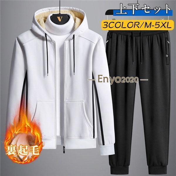 ジャージ上下 メンズ セットアップ ジャージ 裏ボア 裏起毛 ジップパーカー シンプル もこもこ おしゃれ 防寒 暖かい カジュアル 大きいサイズの通販は 6,849円