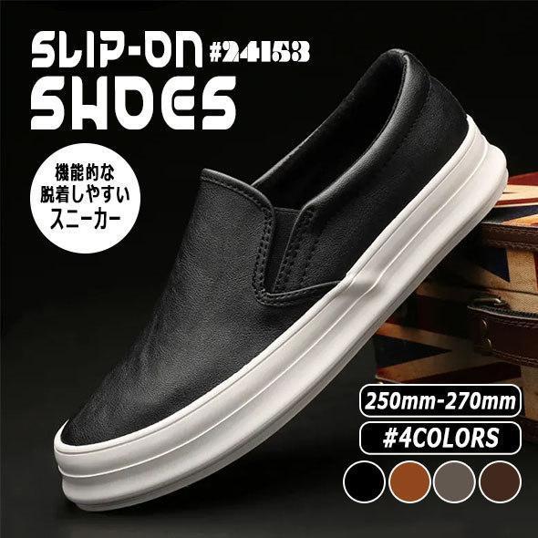 スニーカー スリッポン メンズ ドライビングシューズ カジュアルシューズ シンプル 車運転 通気性 蒸れない 疲れない ローファー スリッポン 20代30代40代50代の通販は
