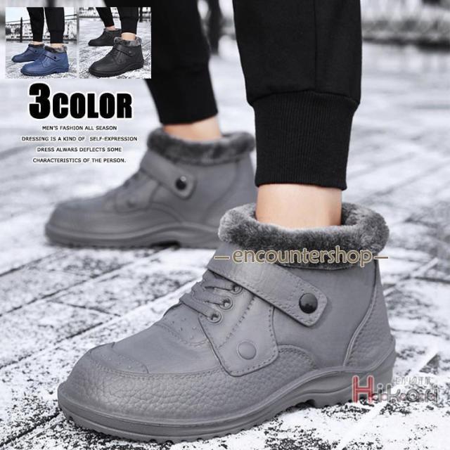 スノーブーツ メンズ ブーツ スノーシューズ 防寒 メンズブーツ裏起毛 暖か おしゃれ 雨 雪 アウトドア メンズ靴の通販は