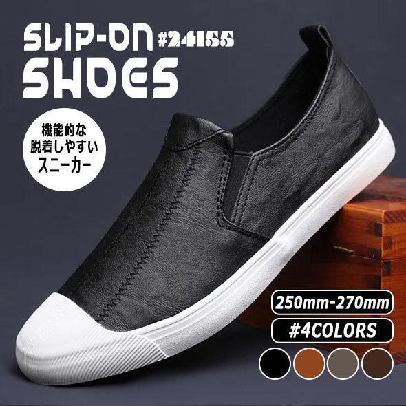 ローファー ドライビングシューズ スリッポン メンズ シューズ デッキシューズ スニーカー 大人 カジュアル 幅広 抗菌 紳士靴 疲れない 歩きやすいの通販は 4,768円