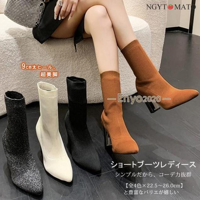 ソックスブーツ レディース ショートブーツ ショート丈 ポインテッドトゥ 太めヒール ストレッチ 伸縮性 ハイヒール ブーツ 履きやすい 歩きやすい おしゃれの通販は 5,143円