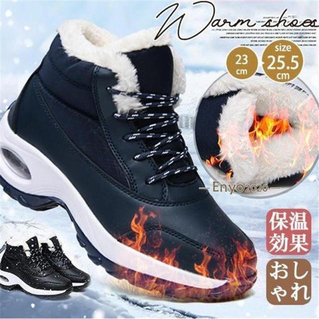 スニーカー レディース シューズ 裏起毛 ボア 厚底 冬靴 防寒 防水 滑り防止 軽量 あったか エアークッション ジョギング アウトドア 登山の通販は 5,107円