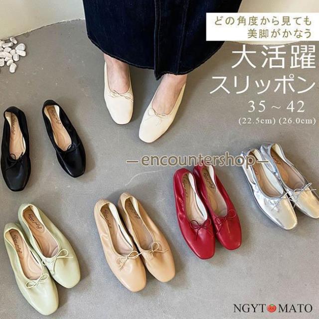 スリッポン レディース フラットヒール 軽量 ローファーパンプス リボン バレエパンプス モカシン 合皮革 柔らかい シンプル 履きやすい 歩きやすい カジュアルの通販は 5,044円
