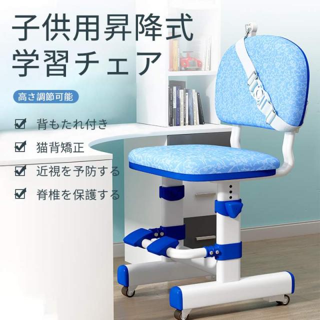 子供用学習チェア 重力ホイール 椅子+足置き+車輪（12段階高さ調節）猫背矯正ベルト 正しい座り姿勢 子供用学習チェア 3-18歳の子供に適用 取り付け簡単 高さ調節可能 昇降式学習チェア 背もたれ付き 学習椅子 子供用学習チェアの通販は 12,130円