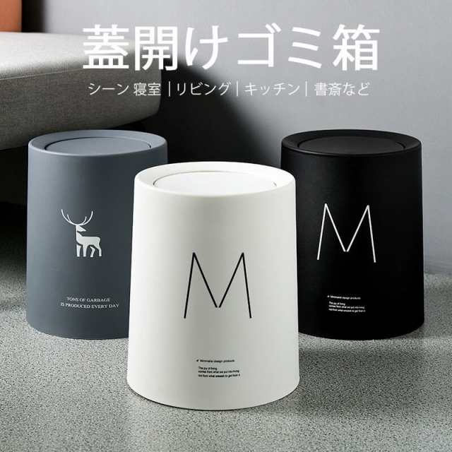 蓋開けゴミ箱 便利な圧丸設計 2つの仕切り 滑らかである 12L容量 蓋開けデザイン 18.1cm *31.5cm 大きな開口部 ゴミ箱の仕分け 寝室 リビング キッチン 書斎などの通販は