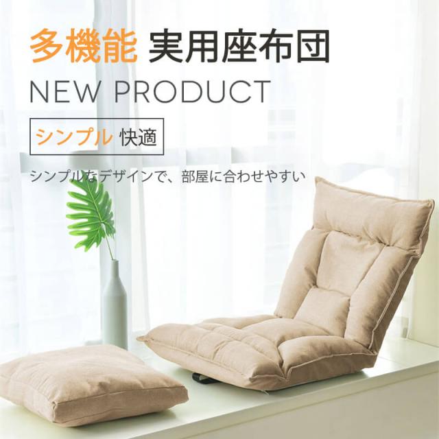 座椅子 リクライニング マイクロファイバー 一人掛けソファ ソファー ソファ チェア ソファ リクライニング コンパクト リラックスチェア 低反発座椅子 座いす フロアチェア リクライニングソファ 撥水 マイクロファイバー ローチェアーの通販は 6,769円