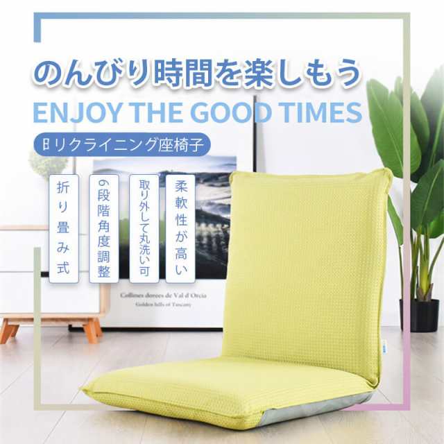 リクライニング座椅子 ソファベッド 1人掛け 折畳みソファ カウチソファ 6段階角度調整?取り外して丸洗い可 長時間座っても疲れにくいの通販は