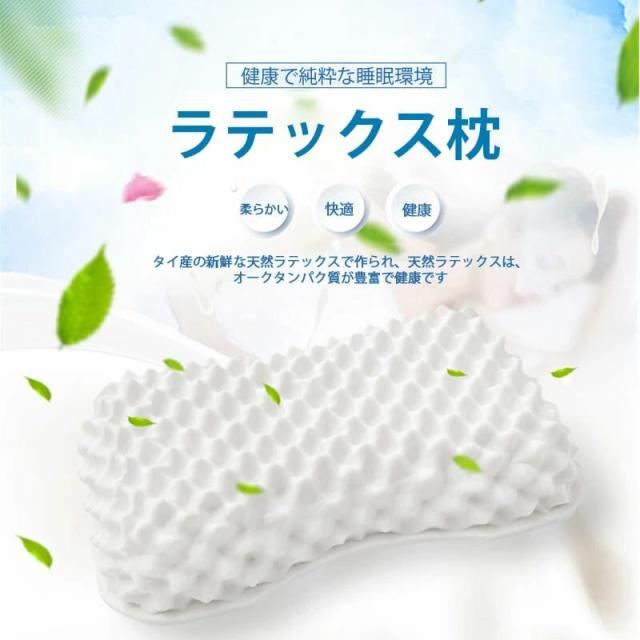 ☆ 枕 安眠 頚椎 肩凝り 頭痛改善 頚椎サポート 通気性抜群 快眠枕 安眠枕 熟睡 快眠 洗える 健康枕 ストレートネック 枕 整体枕 まくら 父の日 父 母 家族 プレゼント ギフトの通販は 5,600円