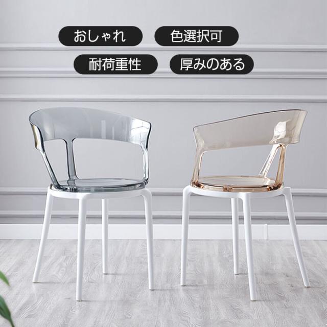 PCプラスチック透明背もたれ 耐荷重性 人間工学に基づいたデザイン、座り心地よい 丸い透明な座面 シンプルな多機能スツール ダイニングチェアー 透明の通販は