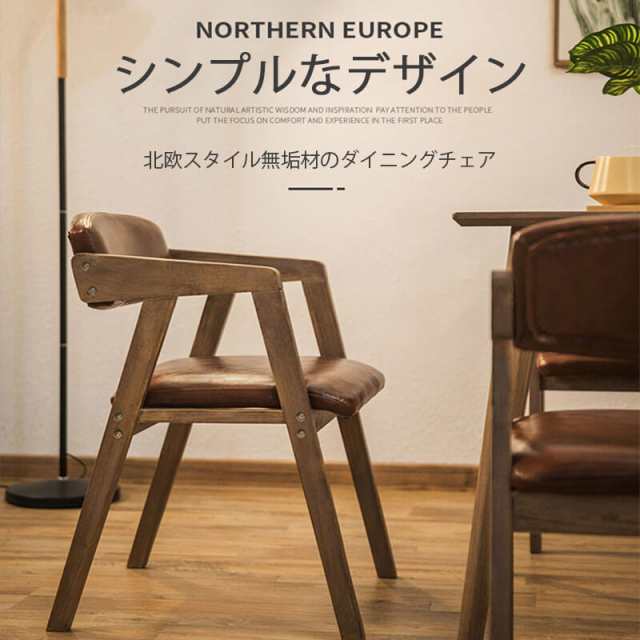 北欧スタイル無垢材のダイニングチェア シンプル PU生地 人間工学に基づいたデザイン ラバーウッド無垢材ダイニングチェア、安定したサポート 高弾性スポンジを採用し、長時間座っても疲れません 無垢材の脚、安定して防湿 14,476円