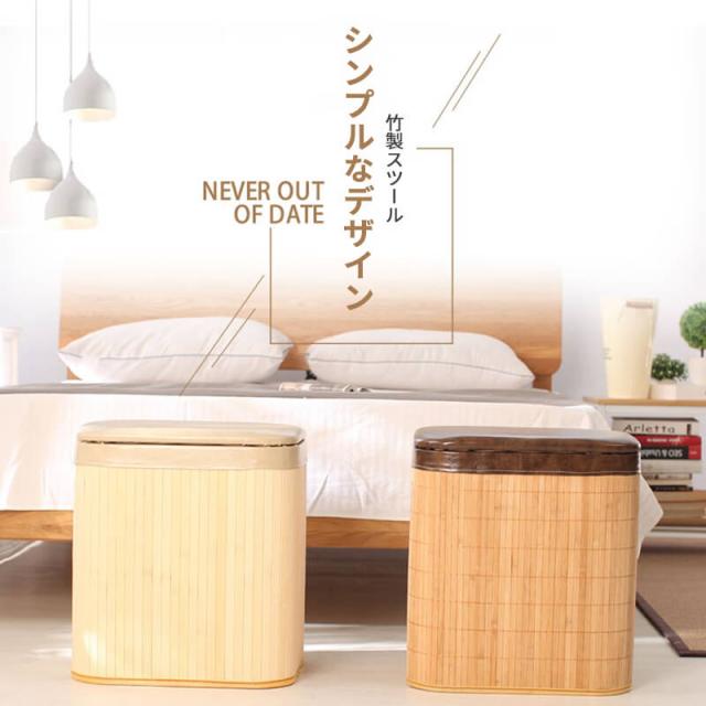 スツール 竹製スツール 収納付 ボックススツール 椅子 収納ベンチ 収納ボックス 収納 ソファ フタ付き 蓋付き インテリア おしゃれ 長さ30 *幅26 *高さ38cmの通販は