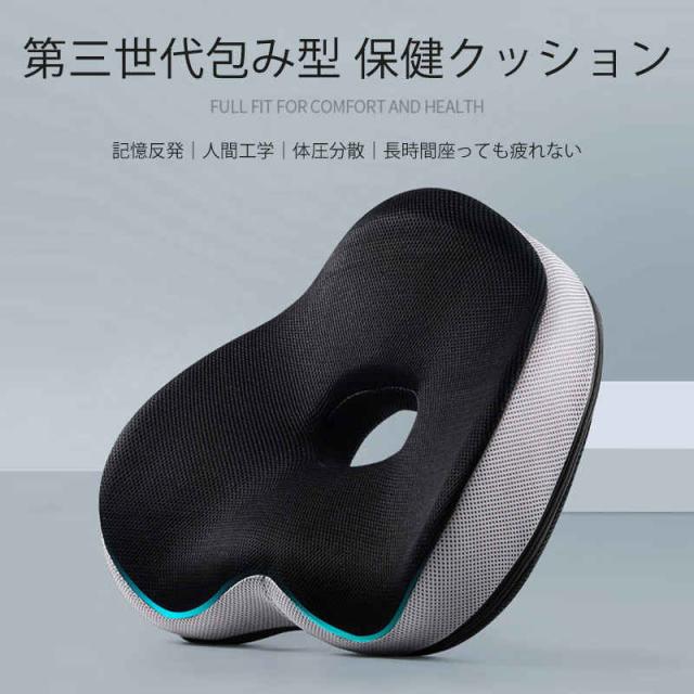 中空クッション 記憶反発 人間工学 体圧分散 長時間座っても疲れない 中空で通気性が良い 長時間座っても蒸れない 快適なオフィスを楽しめるの通販は