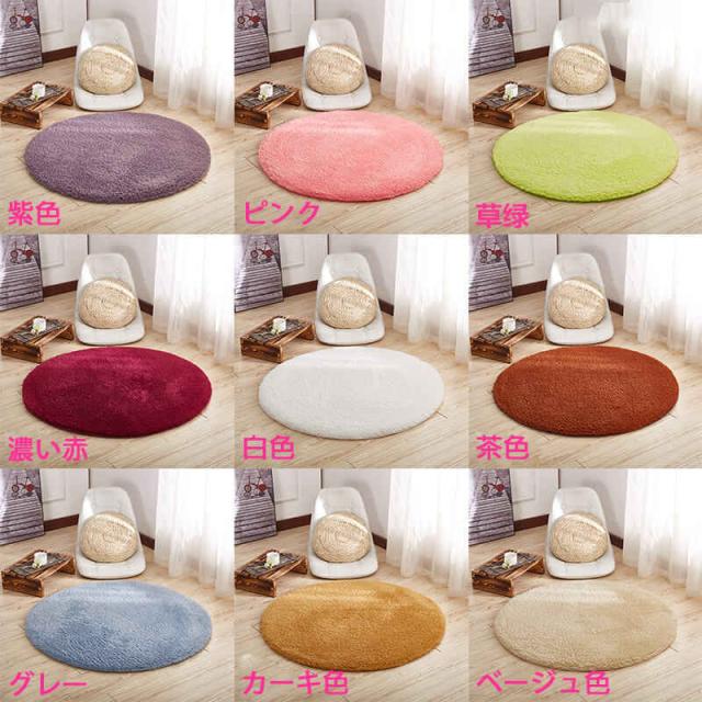 新作！爆売 140×140 円形 ラグ 洗える ラグマット おしゃれ かわいい じゅうたん カーペット サラふわ 丸型 滑り止め付 シャギーラグ 北欧 洗濯 サークル じゅうたん 新生活 可愛い 秋冬