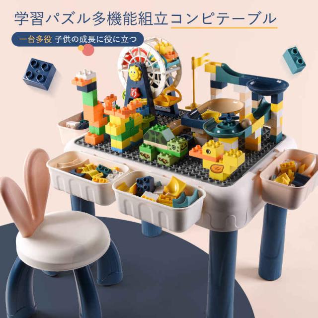 ビルディングテーブル&チェアー2点セット キッズデスクセット テーブル チェアー セット 椅子 いす 机 つくえ ブロック付 プレイテーブル 子供家具 知育 カラフル キッズデスク＆チェア ブロック 子供テーブル ワイドテーブルセット 166+120pcsの通販は