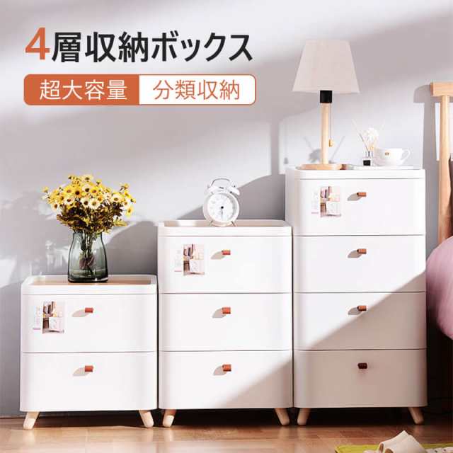収納ボックス 収納ケース タンス チェスト 4段 幅約42衣類収納 収納 タンス 片付け リビング 衣類ケース 収納ケース チェスト ホワイト 白 収納ボックス 北欧 プラスチック 引き出し シンプル 洗面所の通販は 13,800円