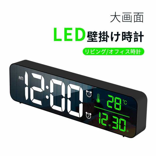 ミラーデジタルLEDアラーム時計 デジタルLED時計 デジタル表示 LED表示 ミラー 目覚まし時計 置き時計 USB給電 時刻?設定記憶用補助電池付属 アラーム機能 日付表示 温度表示の通販は