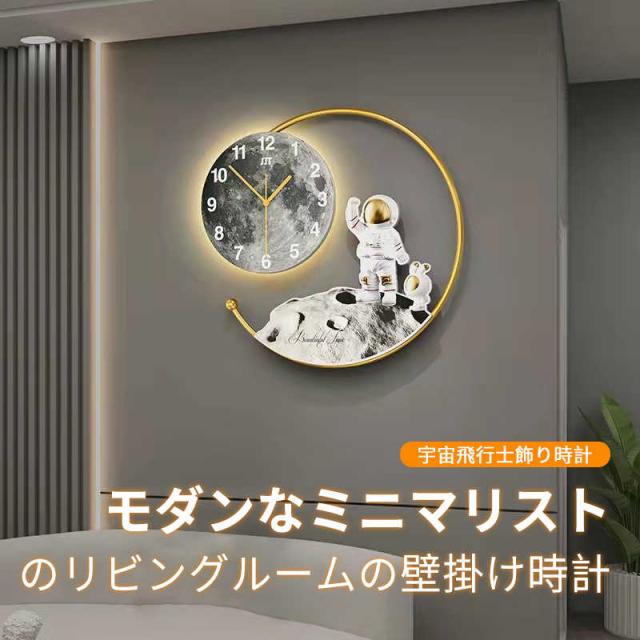壁掛け時計 掛け時計 ウォールクロック 北欧 おしゃれ 時計 宇宙飛行士壁時計サイレント 宇宙飛行士キッズルーム装飾時計 耐久性丈夫 無騒音静音 防塵 インテリアおしゃれ 部屋装飾 プレゼント は部屋、教室の通販は