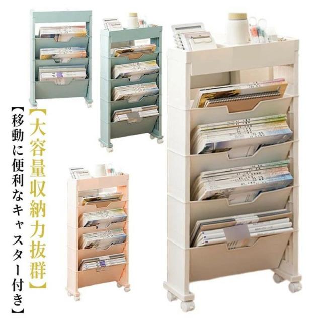 ファイルワゴン A4対応 キャスター付 デスク下収納 本立て ファイル立て 5段 ファイルワゴン マガジンラック 両面 収納ボックス 収納 6段 棚 移動 デスク下本棚 文房具収納 収納棚 雑誌収納 本収納 新聞収納の通販は 12,500円