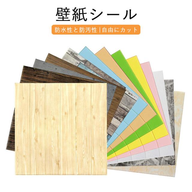 3D 立体 壁紙シール クッションシート 防音シート 防水 壁紙 断熱 ウォールステッカー タイルシール 壁紙シール 白 70cm×70cm大判 50枚セット 部屋デコレーションの通販は