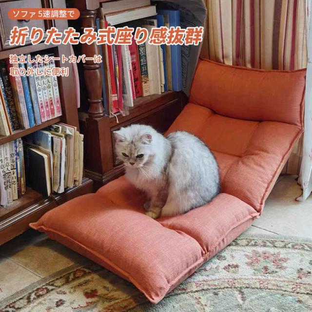 低反発 座椅子 リクライニング ハイバック テレワーク 腰痛 コンパクト 姿勢 腰 寝れる 首 作業 デスク 仕事 ローソファー 1人掛け 五段階調節可能 一人用 ソファー ソファ 座イス 一人暮らし かわいい おしゃれ 椅子 テレワーク 新生活の通販は 8,148円