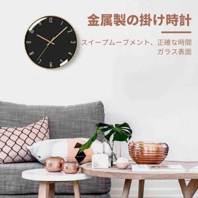 金属製の掛け時計 インテリア 掛け時計 かわいい ウォールクロック 壁かけ時計 オシャレ シンプル 静音 とけい 見やすい 12インチ 新生活 一人暮らし 新築祝い プレゼント ギフト リビング 子供部屋 寝室 7,180円