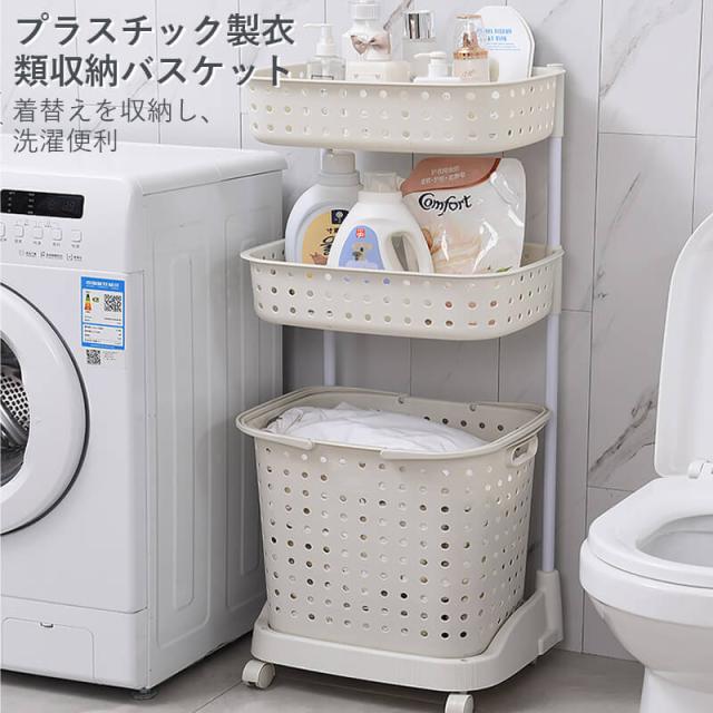 ランドリーバスケット ランドリースクエアバスケット インテリア雑貨 収納 洗濯 カゴ 洗濯かご 洗濯籠 洗濯カゴ 洗濯用バスケット プラスチック製 衣類収納バスケット 3層 手持ち可能デザイン 8,500円