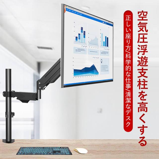 液晶ディスプレイアーム 液晶モニターアーム 17?27インチ対応 6まで 1本アーム 3軸モデル パソコンモニターアーム ディスプレイ用アーム スタンド モニターアーム ガススプリング式 Cクランプ式 グロメット式 回転 360度 上下 高さ調節 可動式の通販は 9,580円