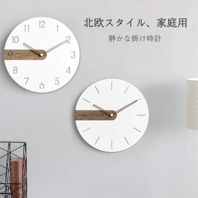 ☆家庭用掛け時計 静穏設計 プライウッド材料 12インチ 静かな掛け時計 壁時計 ナチュラル シンプル 円形デザイン おしゃれ デザイン 子供 ギフト 引っ越し 結婚 祝い
